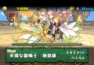 パズドラクロス アナ降臨 地獄級 可憐な龍喚士 攻略 ダンジョン情報 パズドライフ