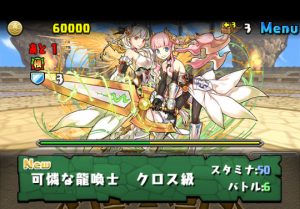 パズドラクロス アナ降臨 クロス級 可憐な龍喚士 攻略 ダンジョン情報 パズドライフ