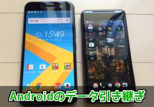 機種変更したのでandroidのパズドラデータ引き継ぎを試してみた パズドライフ