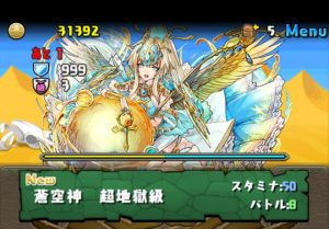 ケプリ降臨 超地獄級 蒼空神 攻略 ダンジョン情報 パズドライフ