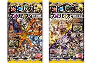 超絶 パズドラ ウエハース 5周年キャンペーン 碧地の風龍喚士