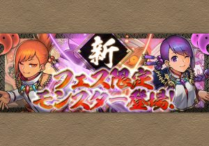 新フェス限定 タカミムスビ カミムスビ が登場 7月14日12時から追加 パズドライフ