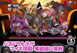 パズドラ女子がマイネ降臨 壊滅級に挑戦 ランク840vs灯龍喚士 パズドライフ