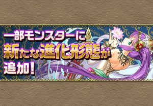 覚醒デネボラ 覚醒アクベンスが8月8日中に実装 超転生ラクシュミーは8月9日12時から進化可能へ パズドライフ