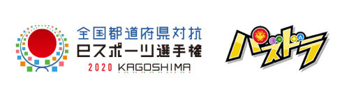 全国都道府県対抗eスポーツ選手権2020 KAGOSHIMA パズドラ部門