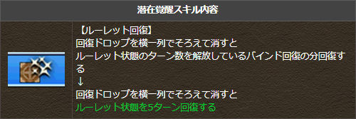 Ver 19 0アップデート情報 レベル超限界突破や広告視聴でスタミナ回復など パズドライフ