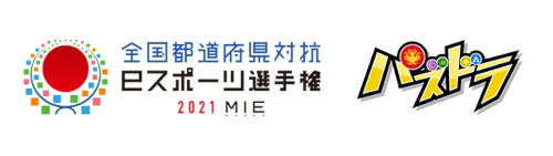 全国都道府県対抗eスポーツ選手権2021 MIE パズドラ部門公式サイト