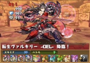 神々の聖跡 転生ヴァルキリーciel降臨 攻略 周回パ ダンジョン情報 パズドライフ