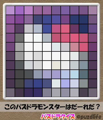 パズドラモザイククイズ116-2