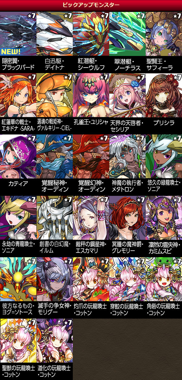 魔法石10個！年末年始スーパーゴッドフェス