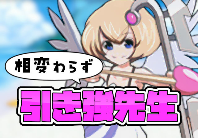 のっちのパズドラ近況報告会「引き強健在！なんでユニコーンガンダムとかミリムとか薄いとこ当ててんねん！」