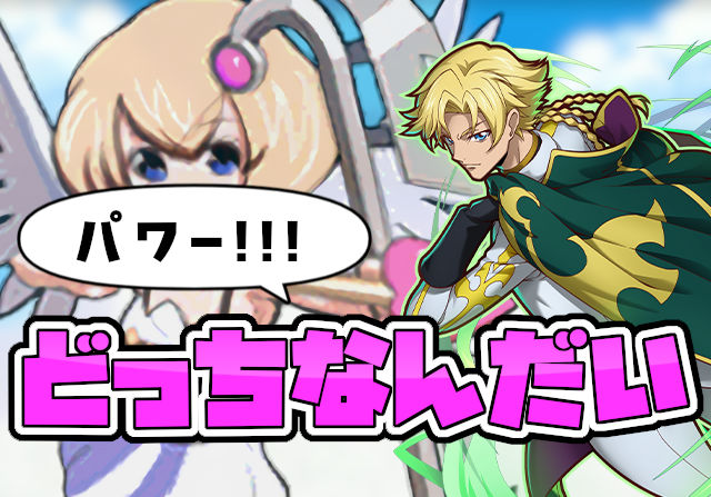 のっちのパズドラ近況報告会②「パズドラ覇権リーダー持ってるのかい？持ってないのかい？どっちなんだい！」