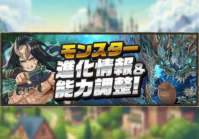 9月20日18時から「試練ダンジョン・和神」が登場！スサノオ、オロチ、五右衛門が進化可能に