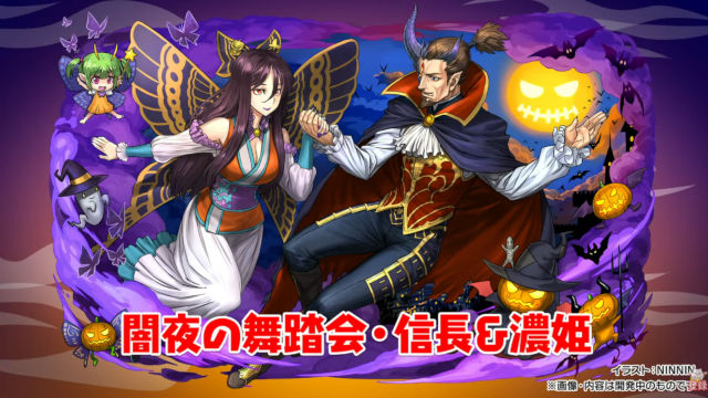 ハロウィン信長＆濃姫