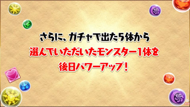 強運チャレンジのルール２