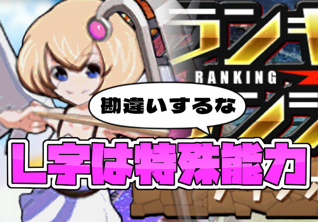 パズドラ女子がティフォン杯に挑戦①「また持ってない五条が大暴れしてんのかい！」