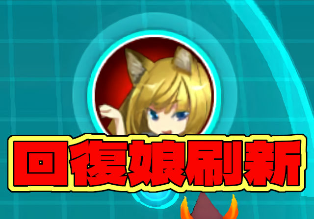 【パズバト】新トレジャーにミツキ降臨など追加！10月のスペシャルイベントを発表