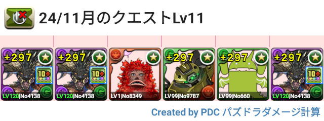 11月クエスト Lv11 ネルギガンテパ