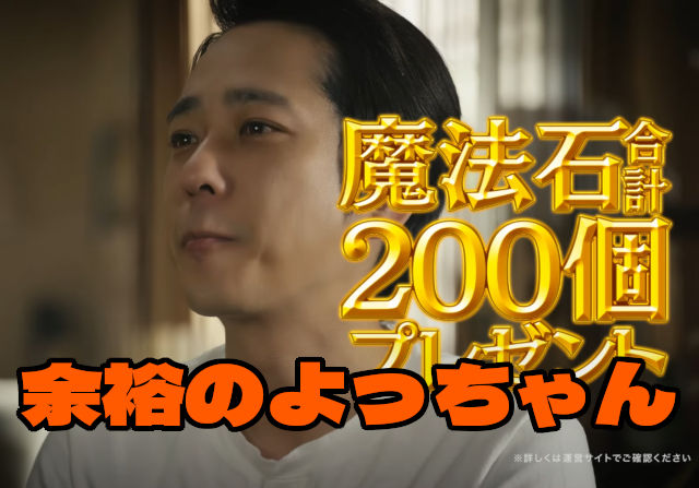 余裕のよっちゃんだ！二宮和也出演のTVCM「昭和の父ちゃん／大感謝祭(2024年11月)」篇を公式YouTubeチャンネルで公開！