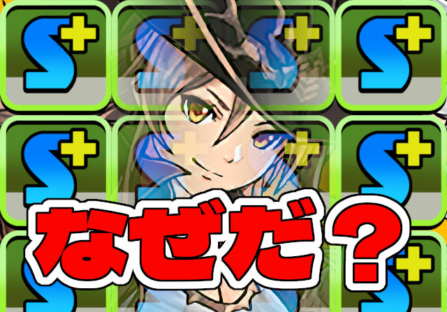 【空気】ヴァレリアがスキブ12個で単独1位も話題にならず？