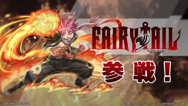 マガジンコラボ　FAIRY TAIL２