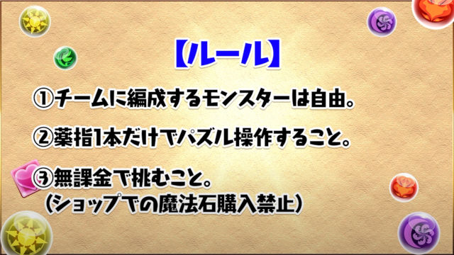 山本Pからの挑戦状３