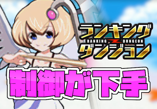 パズドラ女子が東京eスポーツフェスタ2025杯に挑戦②「2種類のパズルがごっちゃになる！」