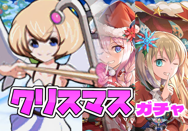 のっちとみずのんのクリスマスガチャ③「麗しの★10様！セシリア＆ソフィ取ったどー！！！」