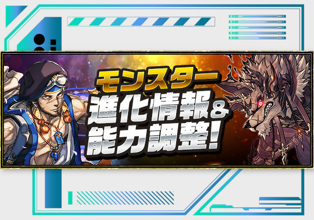 12月27日18時から試練オオクニヌシと試練セトに進化可能！超転生貂蝉と超転生濃姫も実装