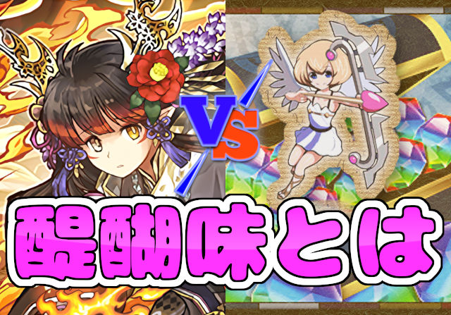 パズドラ女子が巴御前降臨に挑戦②「正月マシロと相性最悪！早くこのルーレット地獄から抜け出したい」