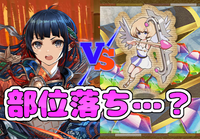 パズドラ女子が巴御前降臨に挑戦④「弱化は問題じゃない！最大の敵はトゲ」