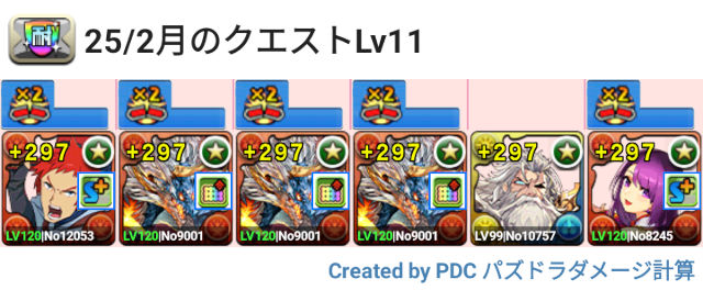 2月クエスト Lv11 シヴァドラパ