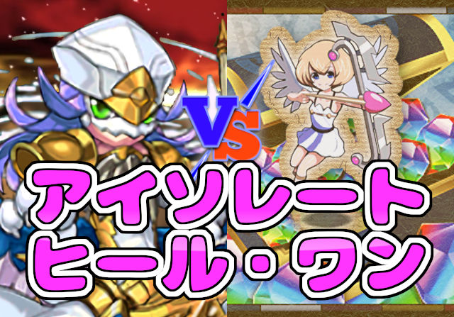 パズドラ女子が混沌の億兆龍に挑戦①「のっちの新必殺技完成！アイソレート・ヒール・ワン」