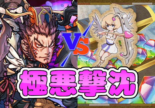 パズドラ女子が極悪生命体に挑戦②「極悪ギミックのトリプルコンボに撃沈」