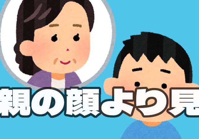 【パズドラ】親の顔より見てるはずなのに……わからん