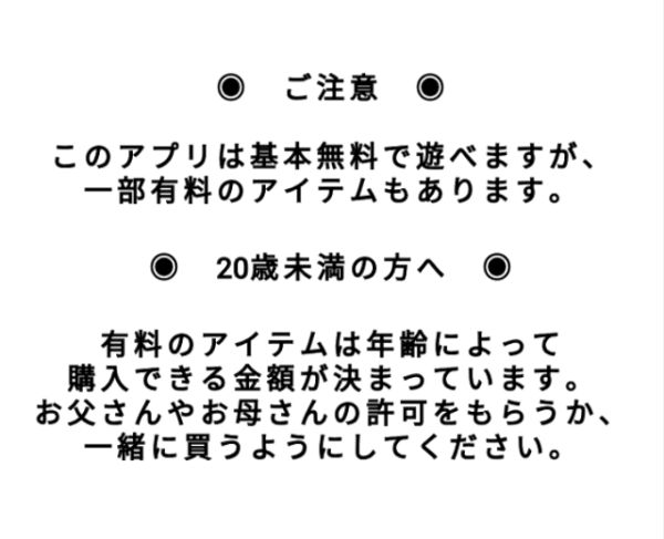 パズドラのタイトル画面クイズ　正解