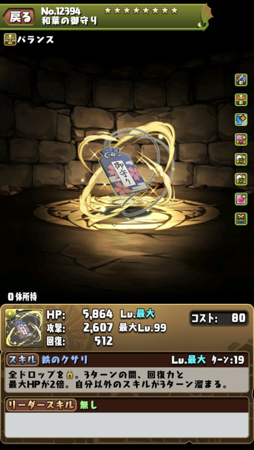 遠山和葉２