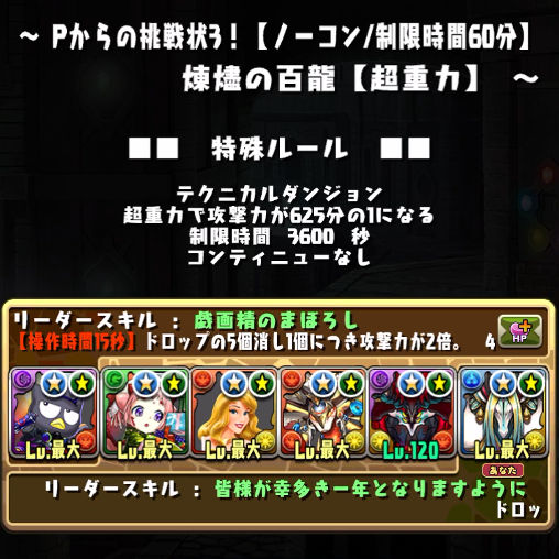 新百式　潜入画面