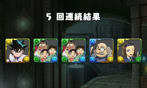 のっちのコナン＆YAIBAガチャ３回目　結果