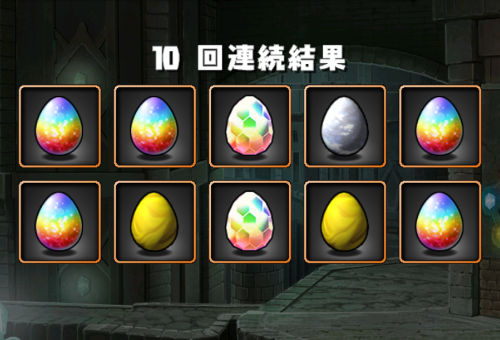 のっちのオマケ１０連ガチャ　金タマゴ２つ