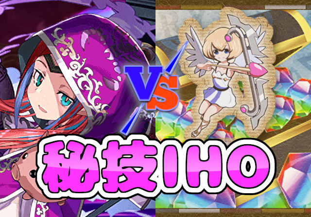 パズドラ女子が新百式に挑戦②「アイソレート・ヒール・ワン、再び」