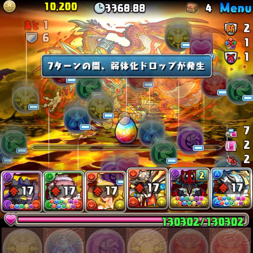 新百式　2F　ドゥバル撃破