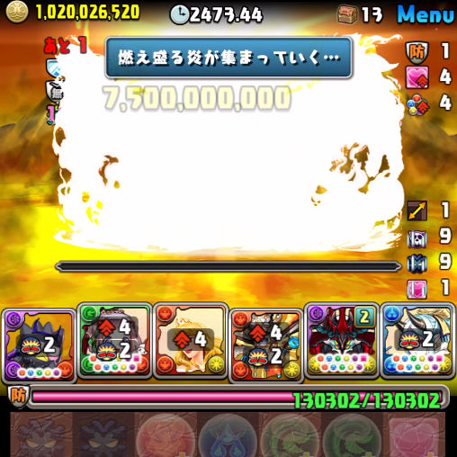 新百式　8F　ビャクレンコウ撃破