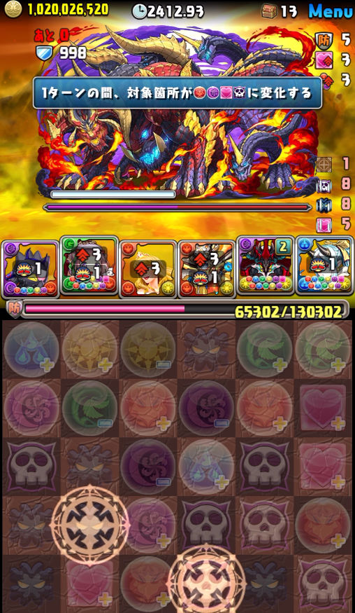 新百式　9F　一撃目ルーレット受ける