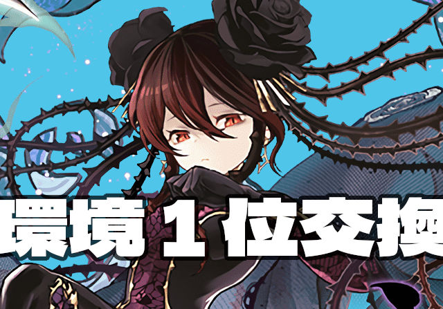 【交換弾20体】ロゼッタ3体揃えるのきっつ！！！