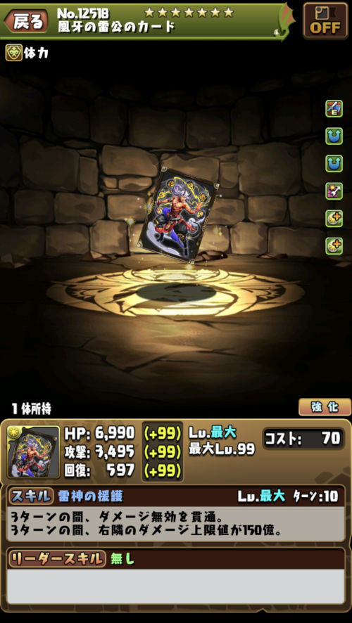 幻夜の獣神・ツクヨミ４