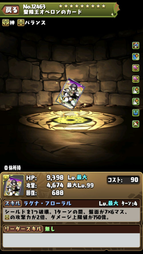 堕精王オベロン３