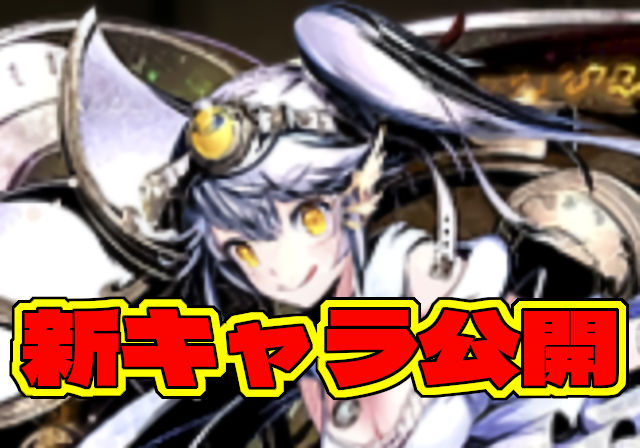 ガンコラ続報！新キャラのマクスウェル、ヴラド、京竜胆、ケリ姫&ネクロマンサーなど8キャラを公開