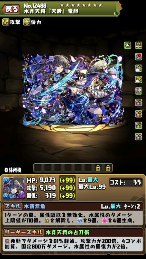 悲愛の義・京 竜胆２