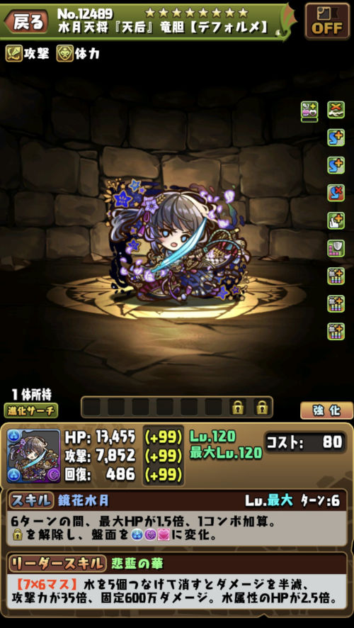 悲愛の義・京 竜胆３